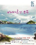 목포시, 세월호 연극 바다로 간 소풍 공연