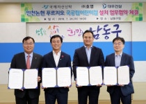대우건설, 인천 남동구와 논현 푸르지오 국공립어린이집 설치 업무협약 체결