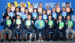 경북 23개 시장·군수, 일자리 창출위해 전략회의