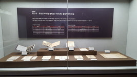 의왕향토사료관, 도룡마을 수성최씨 이야기 전시