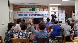 연천군 전곡읍행정복지센터, 찾아가는 건강복지상담실 운영