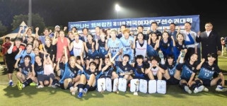 구미스포츠월드주 | 구미스포츠토토, 전국여자축구선수권 대회 준우승