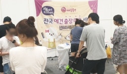 미미살롱펫, 찾아가는 펫미용 예약 애플리케이션 선보여