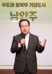 남양주시, 제22기 향토순례단…2박3일간의 역사·문화 체험 성료