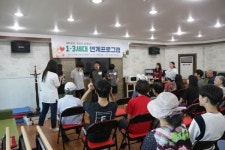 파주시문산종합사회복지관 청소년 자원봉사학교 비타민_V 운영
