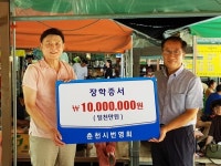 춘천시번영회, 창업동아리 장학금 1천만원 전달