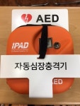 연천군보건의료원,  전곡 버스터미널과  공공 심야약국 자동심장 충격기 설치