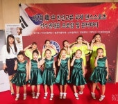 동두천 송내동 어린이댄스팀, 한·중 친선교류 국제 댄스스포츠 선수권대회 단체전 대상