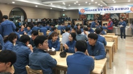 한국가스공사, 창립행사 대신 현장 근로자와 함께하는 시간 가져
