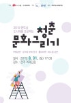 성한아이엔티전주객사길 | 전주시, "지역 청년들 객리단길에서 문화 행사 펼쳐"