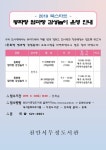 천안시 두정도서관, 동화랑 엄마랑 감성놀이