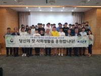 대진대학교 산업인턴지원센터,  사전교육 시행