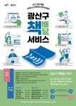 광주 광산구립도서관 책, 집 가까운 도서관서 빌려본다