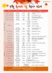 경상북도교육청 구미도서관, 9월 독서의 달 문화행사 풍성