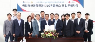 국립축산과학원-LG유플러스, 스마트축산 활성화를 위한 업무협약 체결