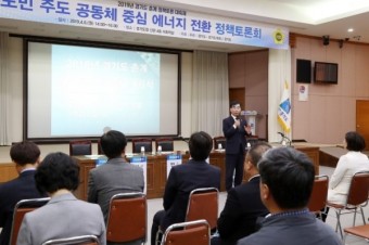 경기도의회, '2019년 추계 정책토론 대축제' 개최