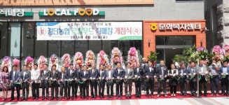 인천 서구, 검단농협 로컬푸드 직매장 개점