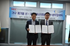 주택가구조합-천일에너지, 가구 폐기물 신재생 에너지화 MOU 체결