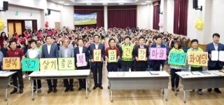 칠곡군보건소, 북삼읍 건강마을 조성사업 발대식