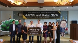 주식회사 구공, 취약계층 아동문화 활동 지원