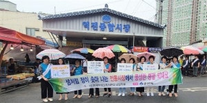 군산시, 추석명절 대비 물가안정 집중 관리