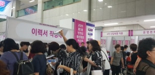 제5회 부천시 여성 채용박람회 개최…500여 명 방문해 성황리 종료