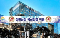 민선7기 금천구 공약, 신안산선 복선전철 건설사업 착공