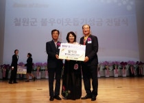 철원, (주)그래미 남종현 회장 불우이웃 돕기 성금 1억원 쾌척