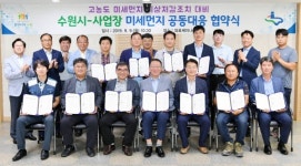 수원시, 건설업체와 함께 공사장 미세 먼지 줄이기 앞장