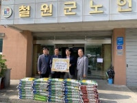 철원, 사회복지시설 및 저소득층 위문 실시