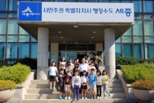 세종시, 소정초 학생 20여 명 소정면사무소 견학 실시