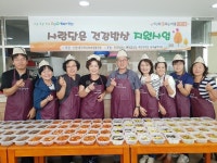 양천구 신정3洞, 소외계층에 건강밥상 나눔 실천