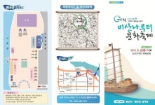 구미 제7회 비산나루터 문화축제 개최