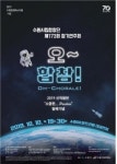 수원시립합창단 제173회 정기연주회 오~ 합창 개최
