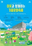 수원광교박물관, 내달 9일 한글날 맞아 가을문화축제 개최