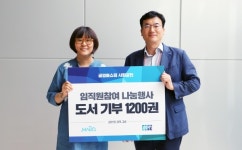 공영쇼핑, 마포구 관내 도서관에 책 1200권 기부