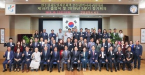 민주평통 인천서구協, 제19기 새로운 출발 위한 정기회의 개최