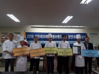 2019 인천제과제빵 공동브랜드식품 경연대회 개최