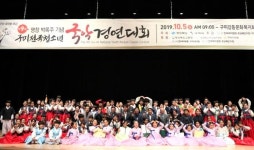 제9회 구미전국청소년 국악경연대회 개최