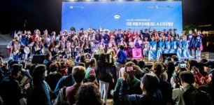 수원시국제교류센터, 국제자매도시의 밤 개최