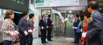구례군, 구례구역과 버스터미널에 관광안내소 개소