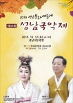 제33회 성남국악제 12일 성남시청 앞 광장에서 열려