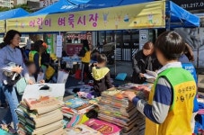 수원 매화초교, 학교와 마을이 함께 높이는 나눔 온도계