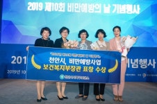 천안시 서북구보건소, 보건복지부 기관 표창 수상