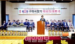 제22회 구미시장기 태권도대회 성황리 개최
