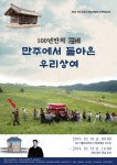 경산 (사)나라얼연구소, 전통상례문화 국제학술대회 개최
