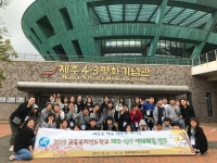 세종시교육청, 제주 역사·생태체험 공동캠프 운영