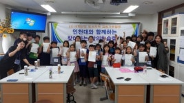 인천 연평·영흥 초등학교와 함께하는 찾아가는 창의학습캠프 운영