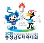 당진시, 2020 충청남도체육대회 성공 개최 준비 공식화