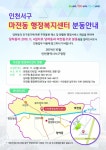 인천 서구, 마전동 분동…원활한 행정서비스 제공 나서
